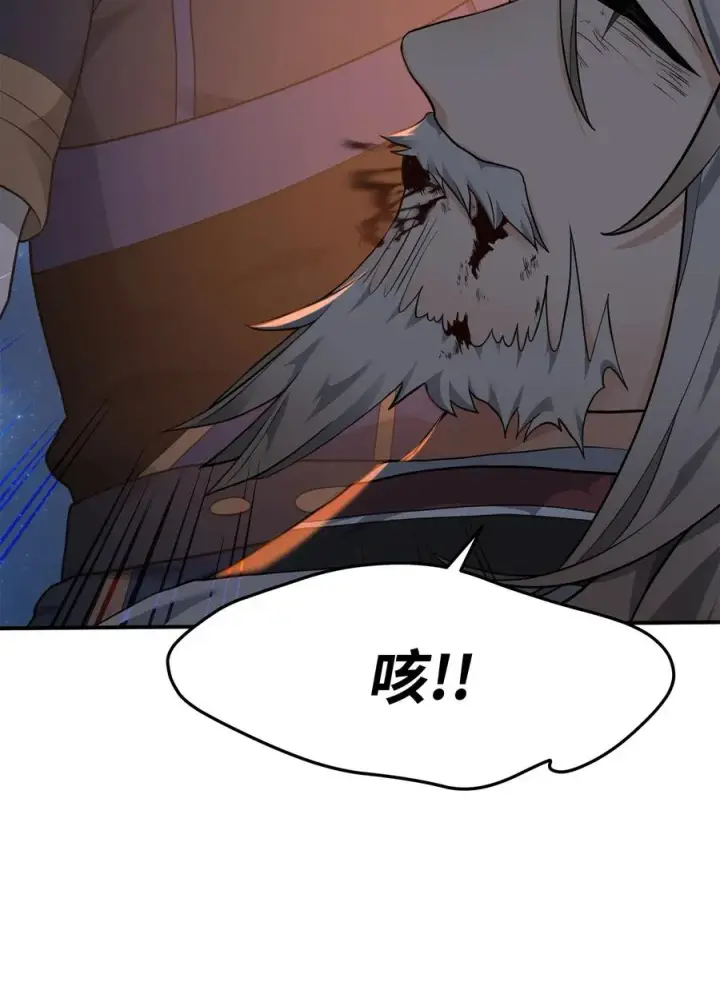 漫画《我真不想当奸臣》20 起手地狱难度第16张图
