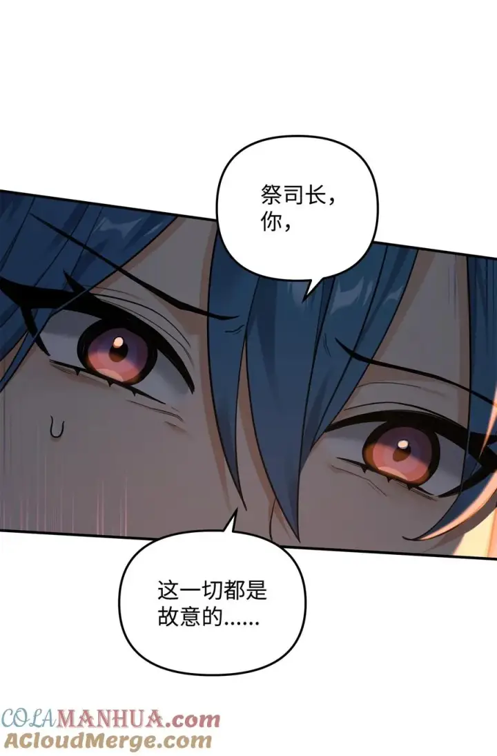 漫画《我真不想当奸臣》20 起手地狱难度第17张图