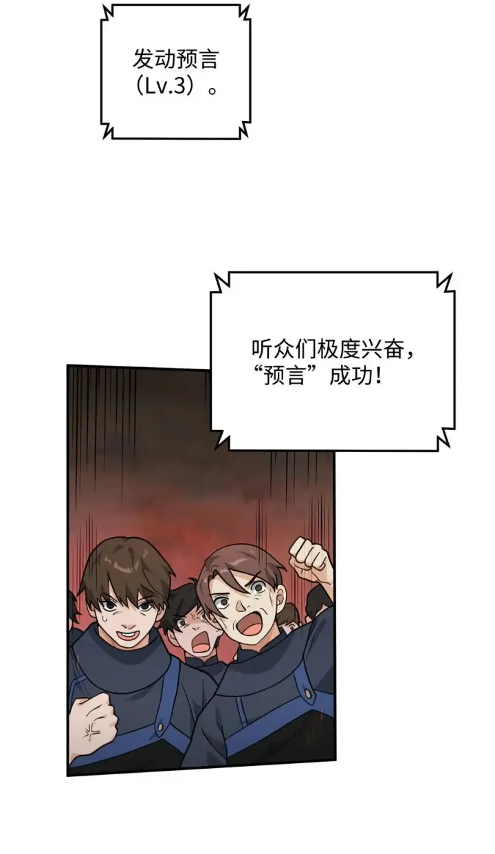 漫画《我真不想当奸臣》20 起手地狱难度第2张图