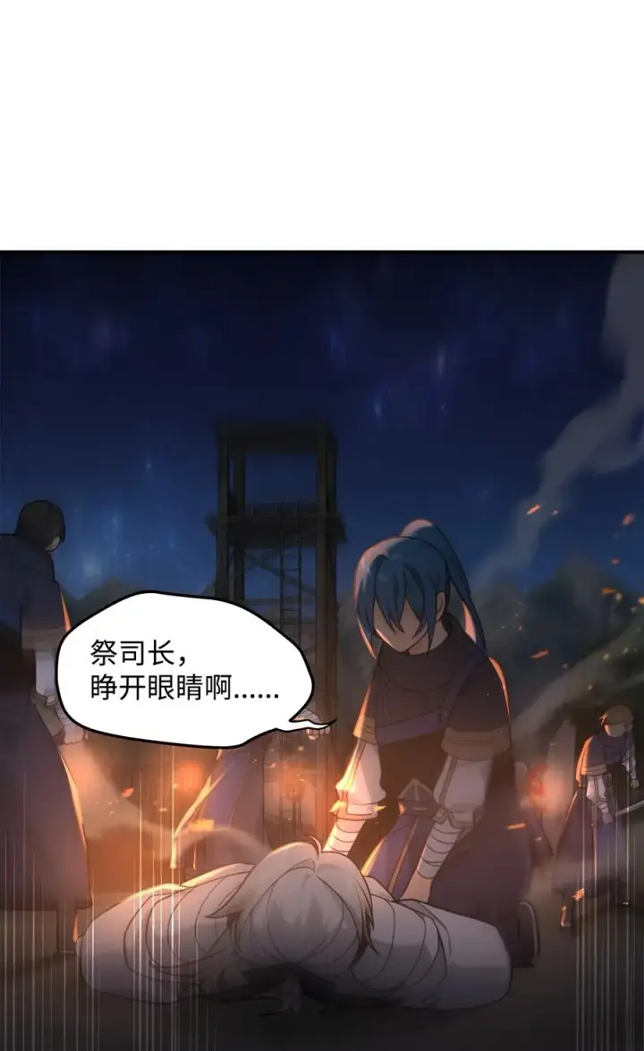 漫画《我真不想当奸臣》20 起手地狱难度第20张图