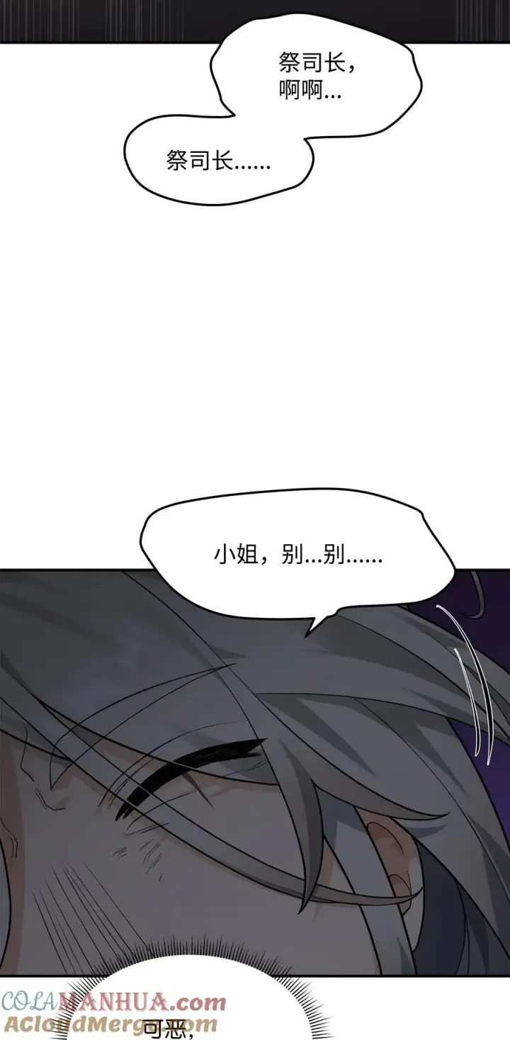 漫画《我真不想当奸臣》20 起手地狱难度第21张图