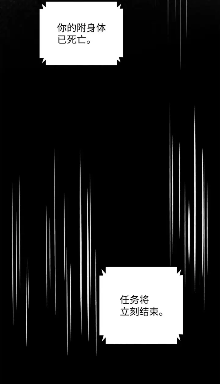 漫画《我真不想当奸臣》20 起手地狱难度第32张图