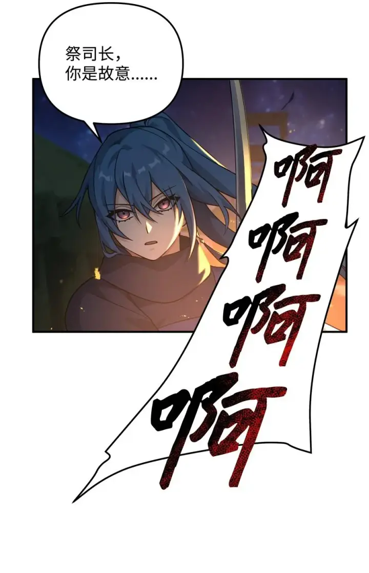 漫画《我真不想当奸臣》20 起手地狱难度第4张图