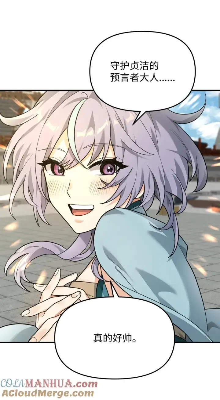 漫画《我真不想当奸臣》20 起手地狱难度第45张图