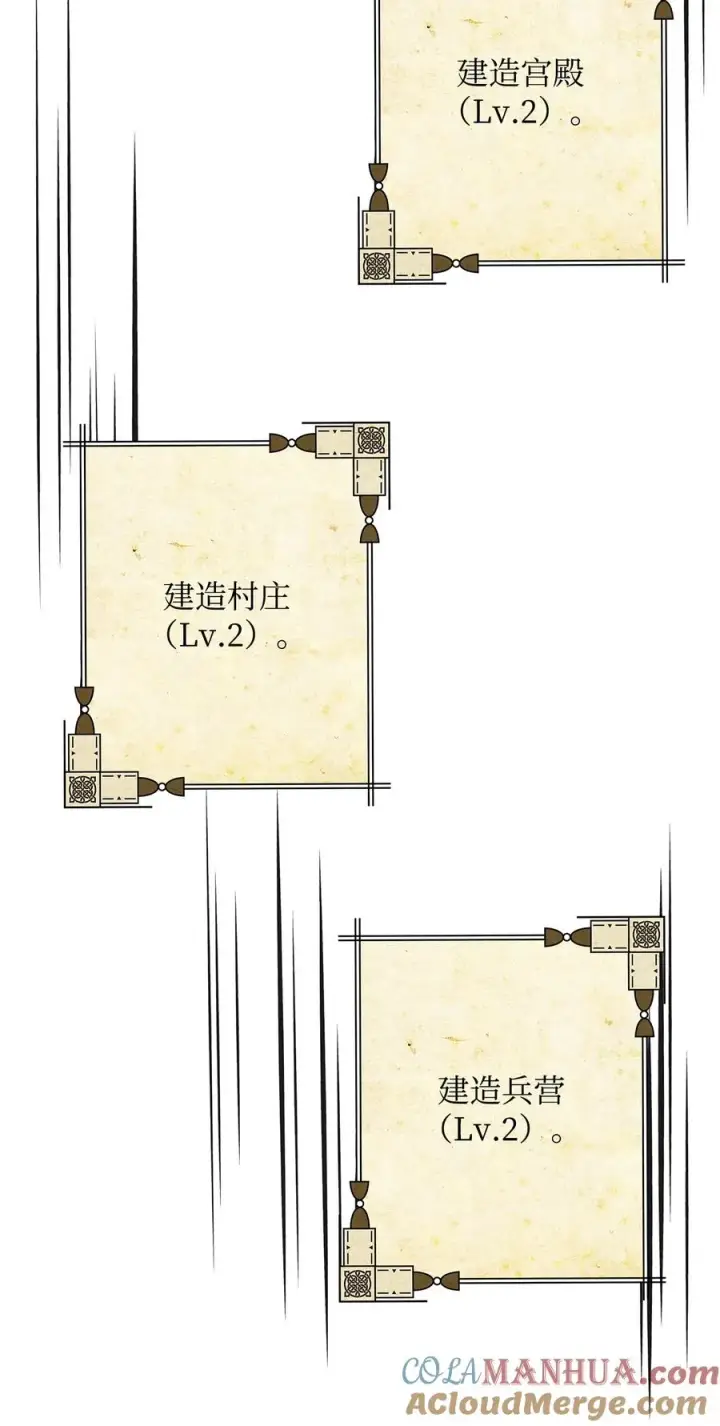 漫画《我真不想当奸臣》20 起手地狱难度第53张图