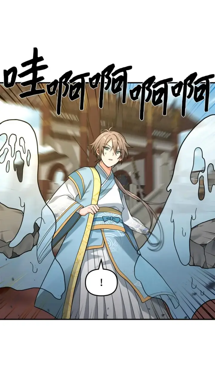 漫画《我真不想当奸臣》20 起手地狱难度第54张图