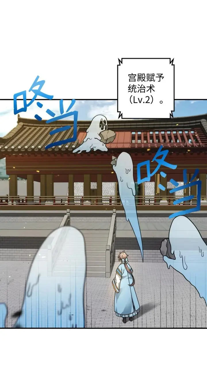 漫画《我真不想当奸臣》20 起手地狱难度第55张图
