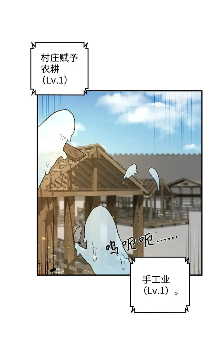 漫画《我真不想当奸臣》20 起手地狱难度第56张图
