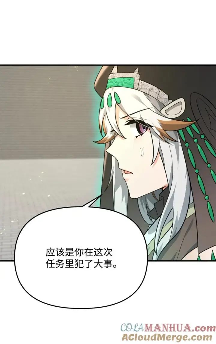 漫画《我真不想当奸臣》20 起手地狱难度第61张图