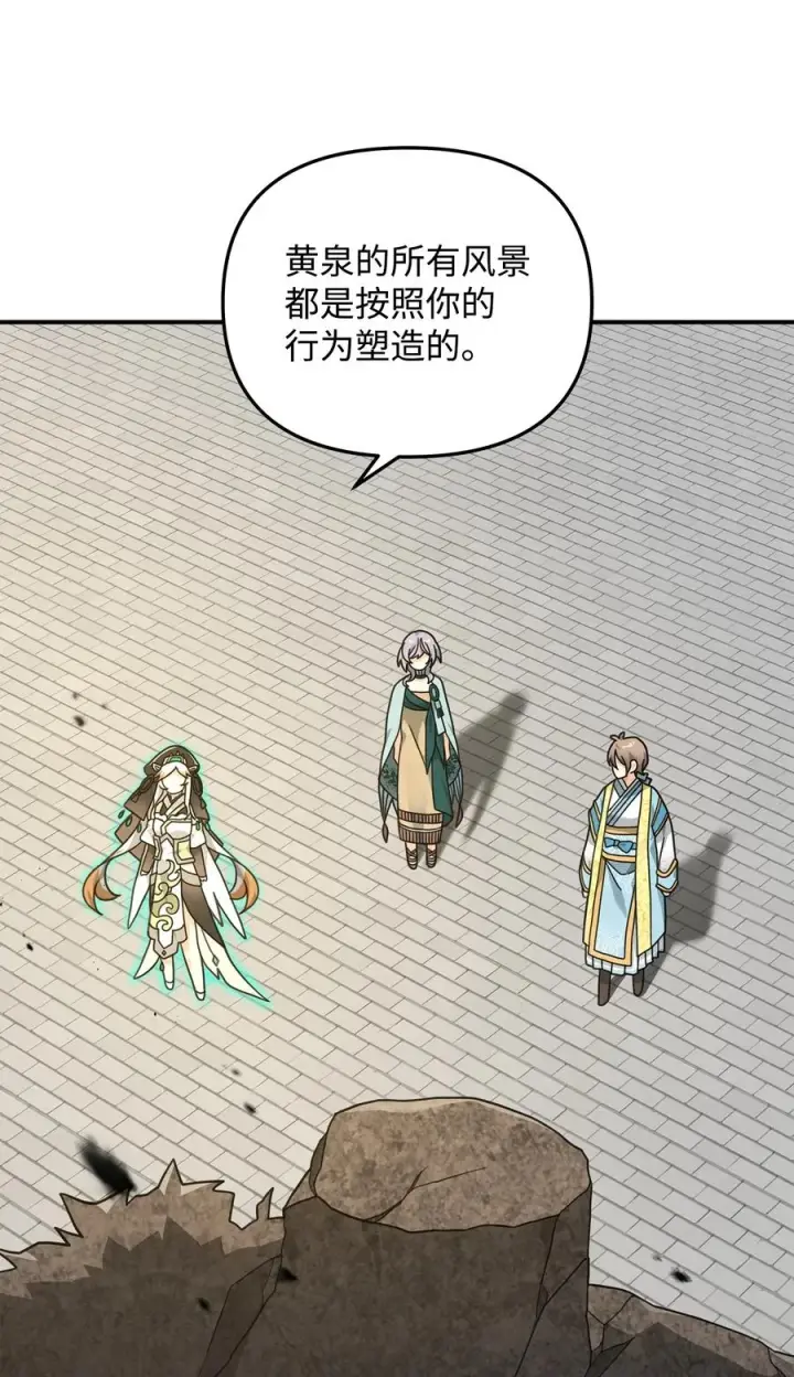 漫画《我真不想当奸臣》20 起手地狱难度第63张图
