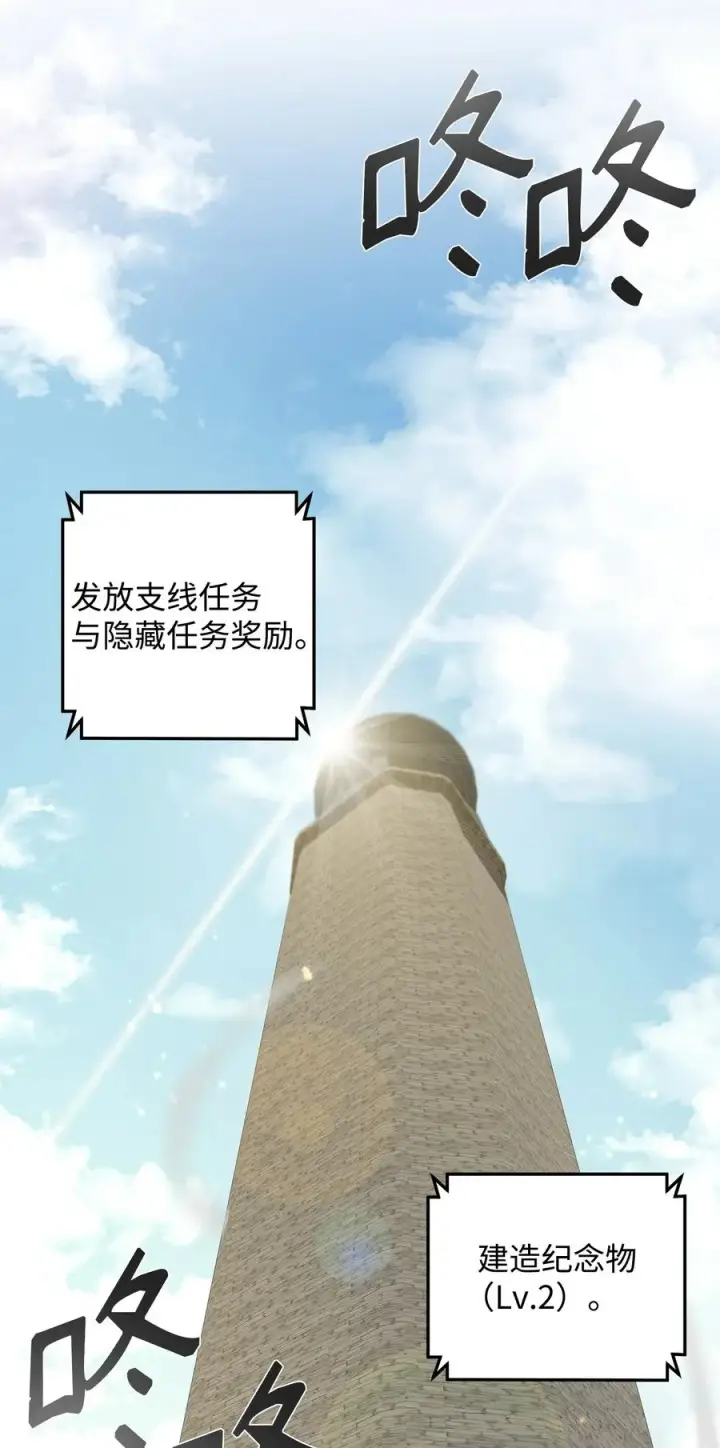漫画《我真不想当奸臣》20 起手地狱难度第68张图