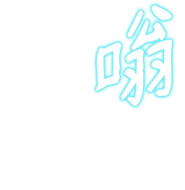 漫画《我真不想当奸臣》20 起手地狱难度第75张图