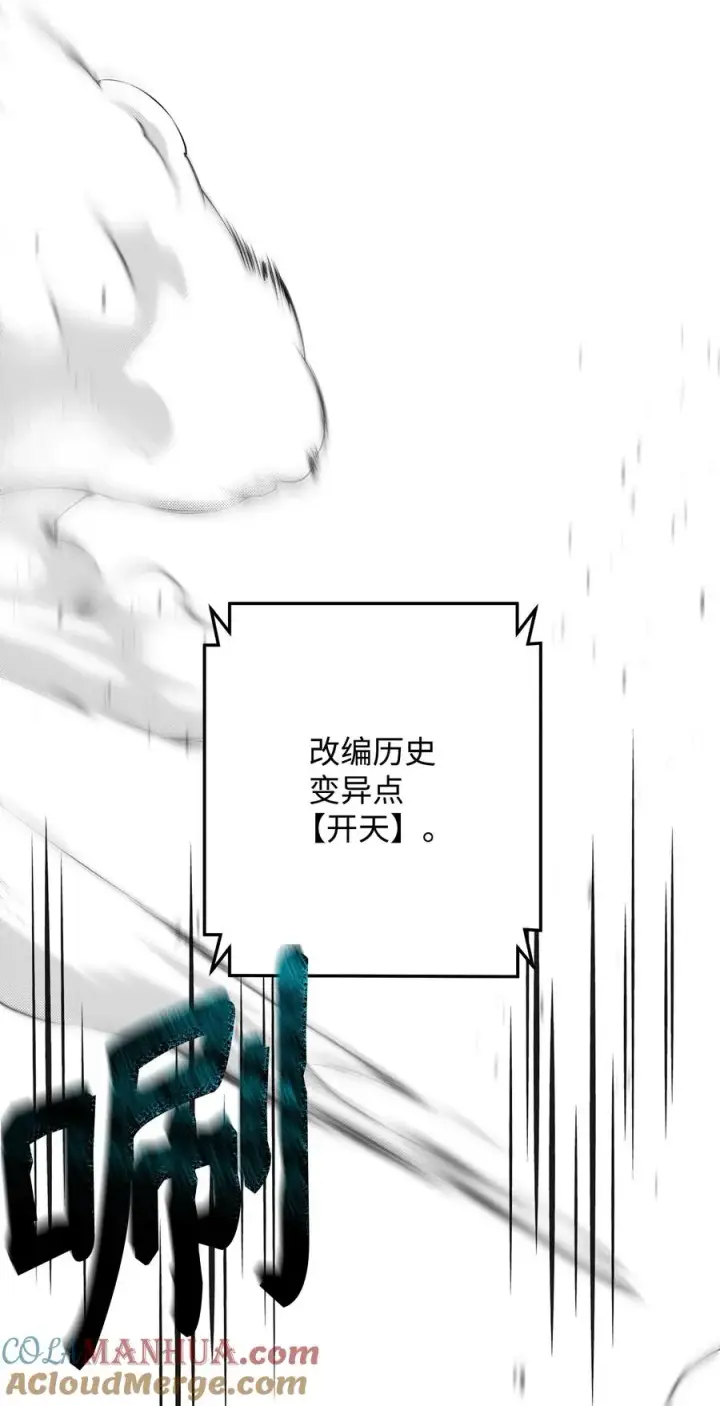 漫画《我真不想当奸臣》20 起手地狱难度第81张图