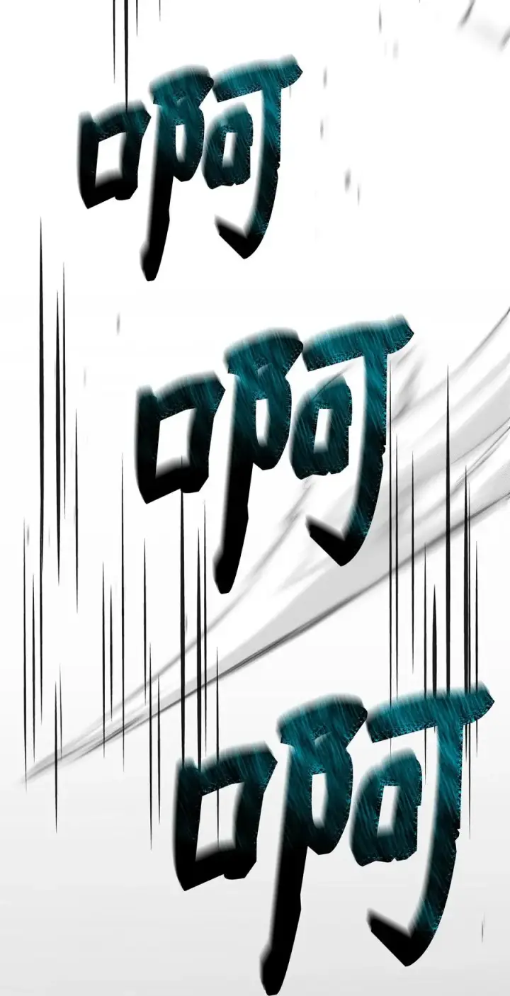 漫画《我真不想当奸臣》20 起手地狱难度第82张图