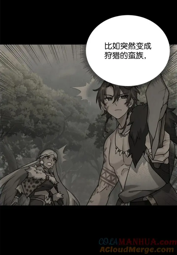漫画《我真不想当奸臣》20 起手地狱难度第85张图