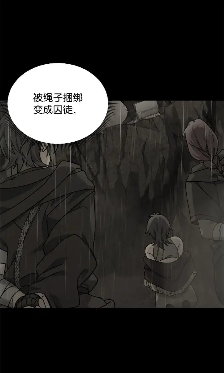 漫画《我真不想当奸臣》20 起手地狱难度第86张图