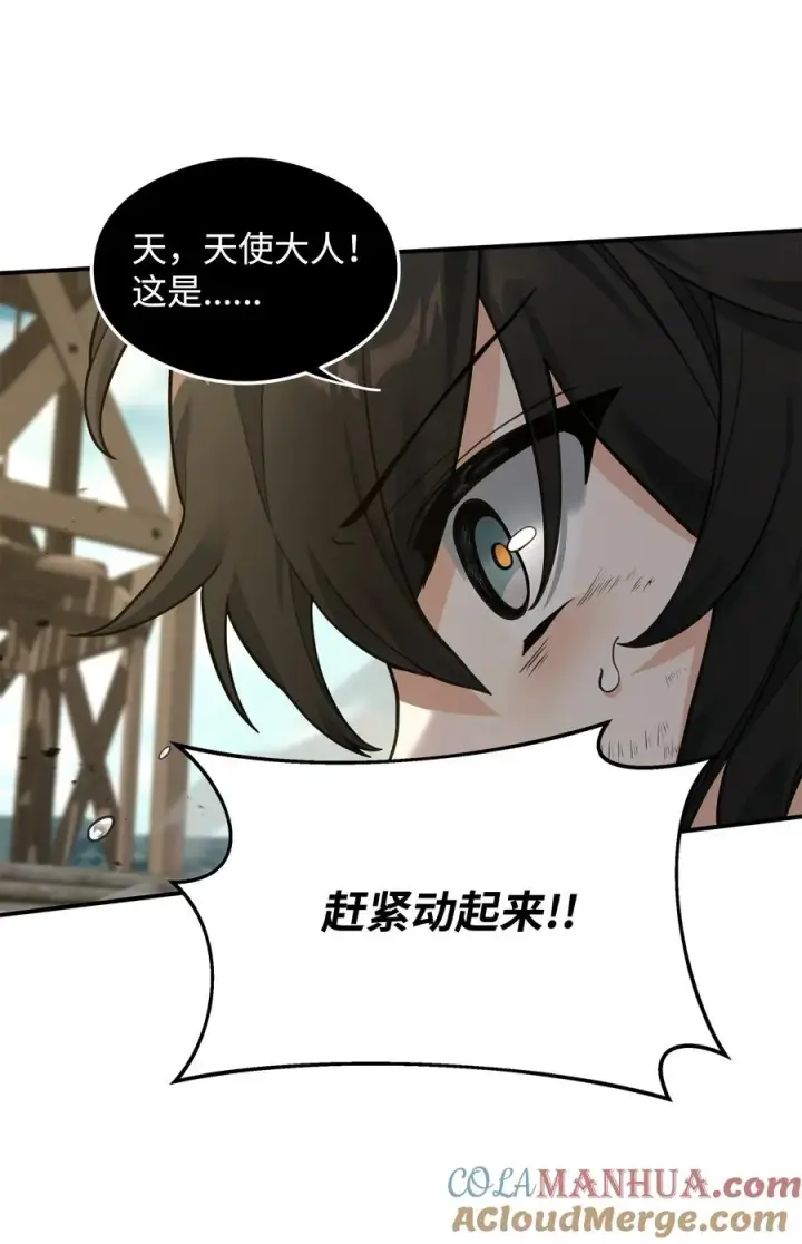 漫画《我真不想当奸臣》20 起手地狱难度第93张图