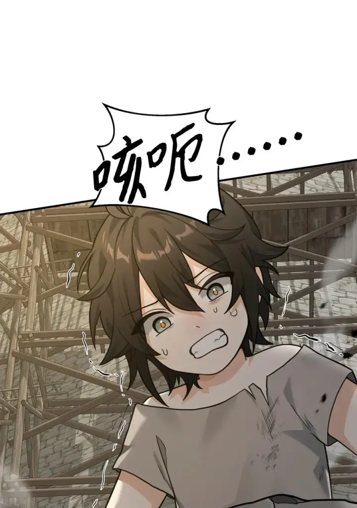 漫画《我真不想当奸臣》20 起手地狱难度第95张图