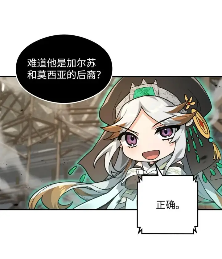 漫画《我真不想当奸臣》20 起手地狱难度第98张图