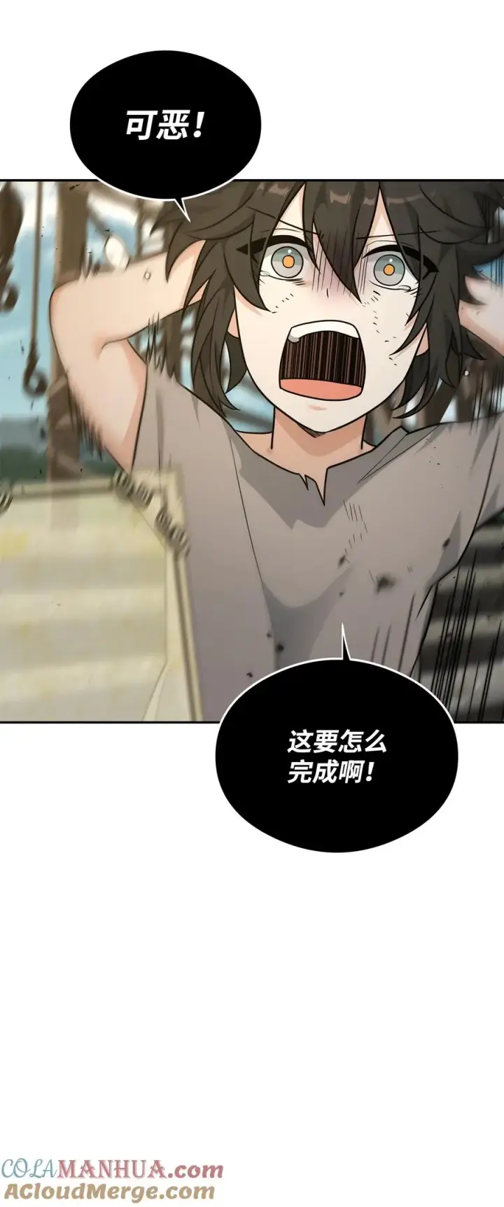 漫画《我真不想当奸臣》21 内疚第10张图