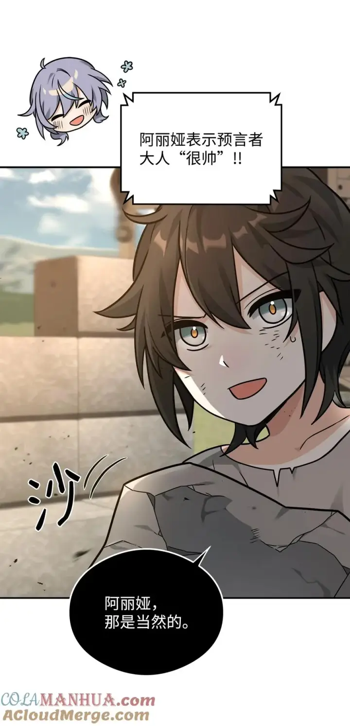 漫画《我真不想当奸臣》21 内疚第19张图