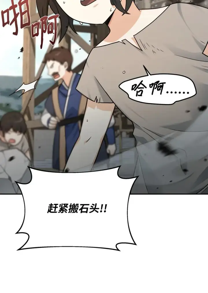 漫画《我真不想当奸臣》21 内疚第2张图