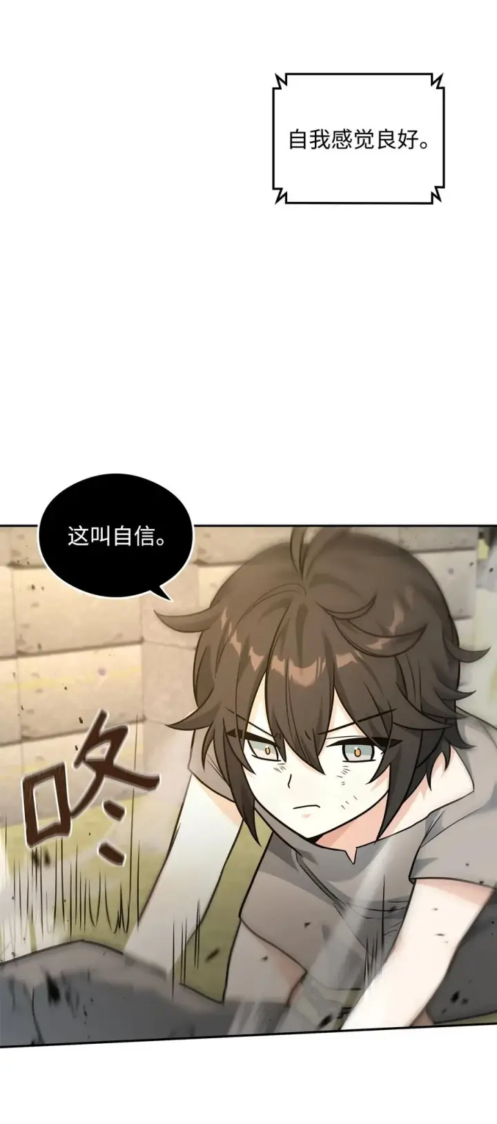 漫画《我真不想当奸臣》21 内疚第20张图