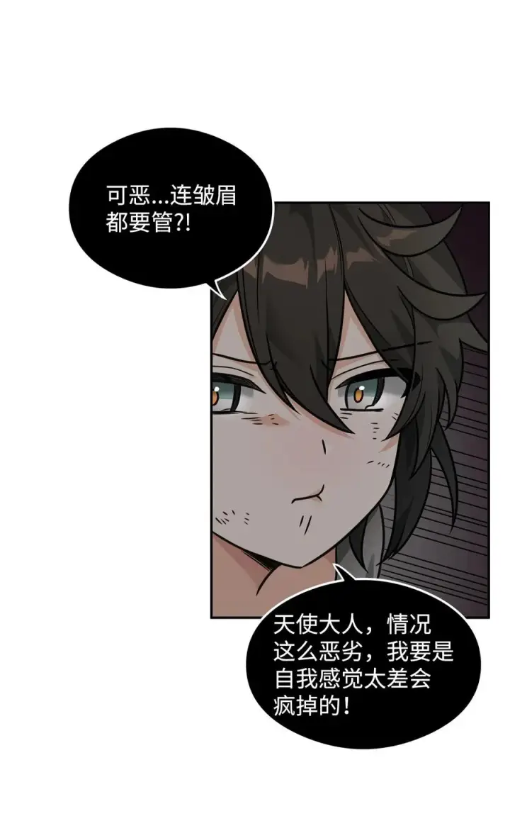 漫画《我真不想当奸臣》21 内疚第23张图