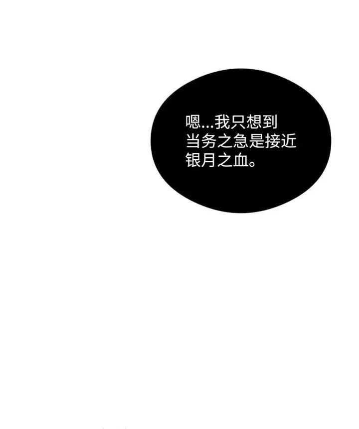 漫画《我真不想当奸臣》21 内疚第29张图