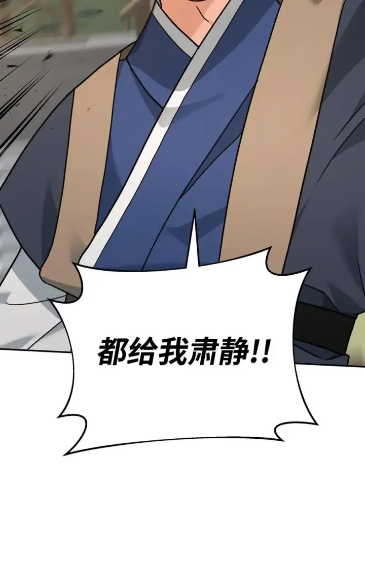 漫画《我真不想当奸臣》21 内疚第36张图