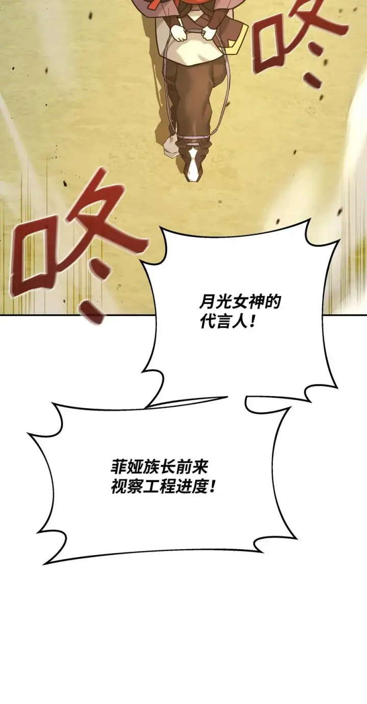 漫画《我真不想当奸臣》21 内疚第39张图