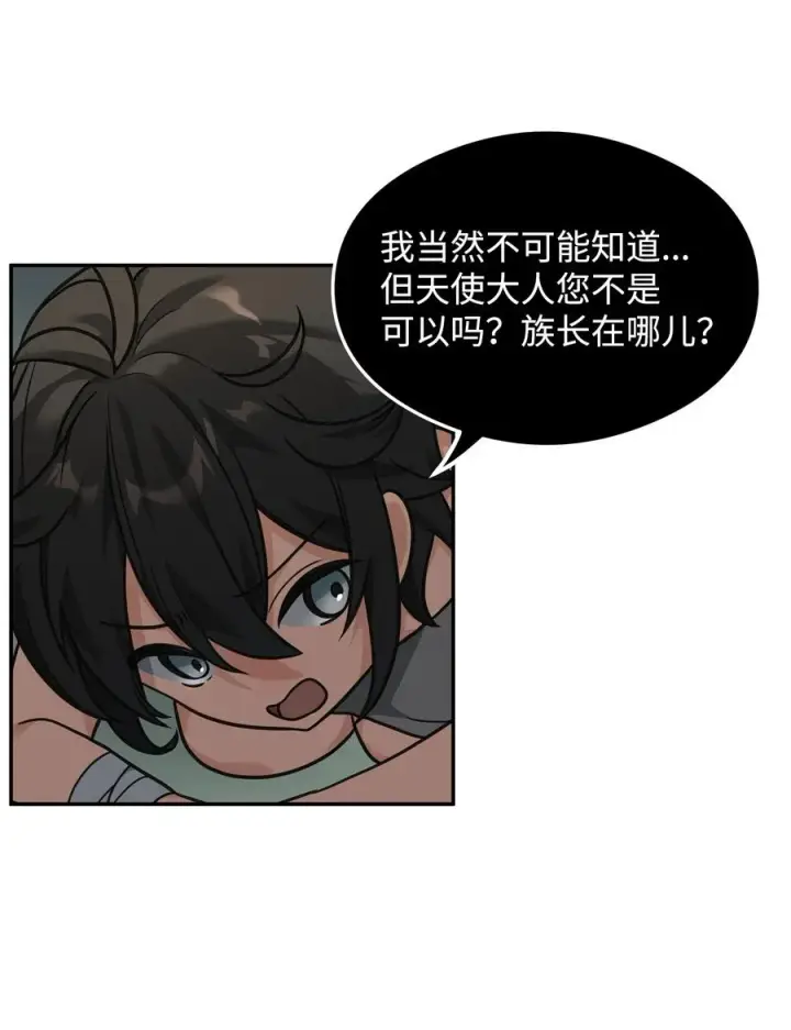 漫画《我真不想当奸臣》21 内疚第45张图