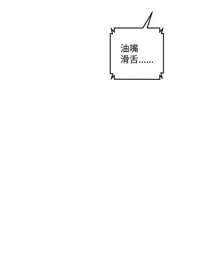 漫画《我真不想当奸臣》21 内疚第47张图