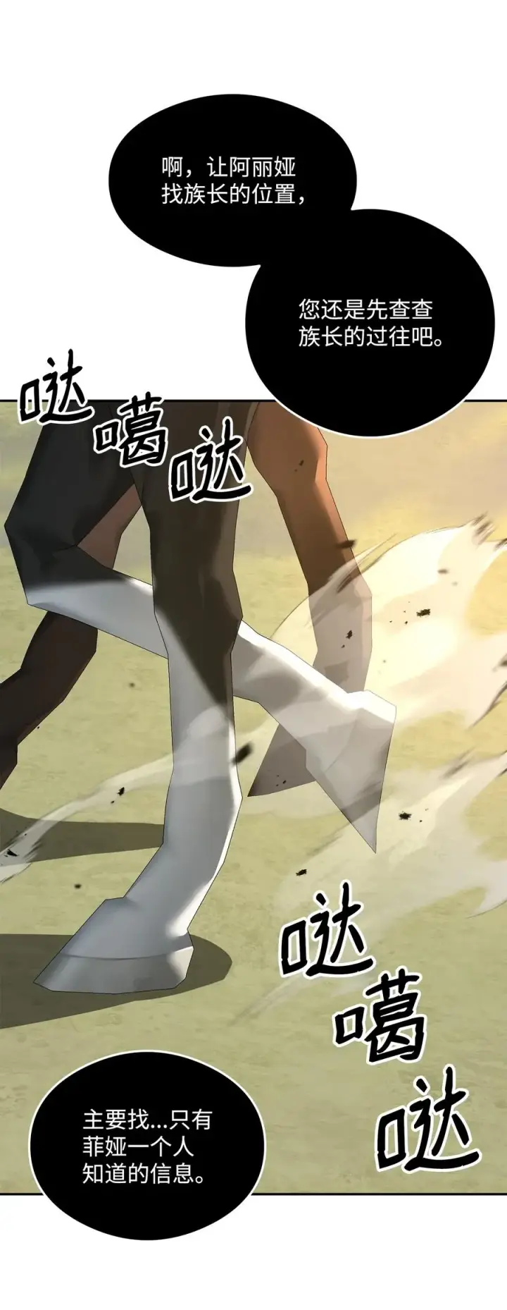 漫画《我真不想当奸臣》21 内疚第48张图