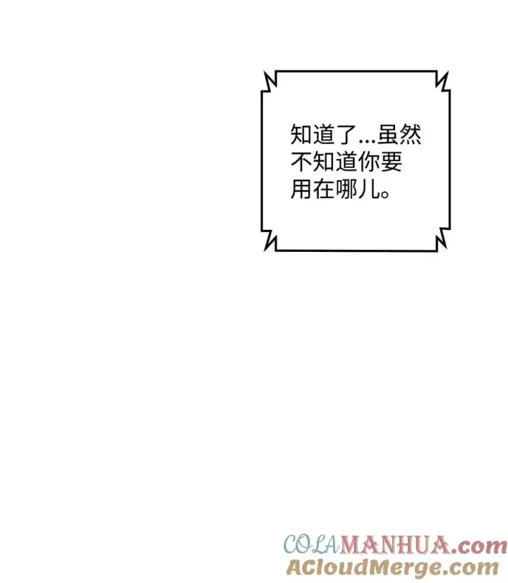 漫画《我真不想当奸臣》21 内疚第49张图