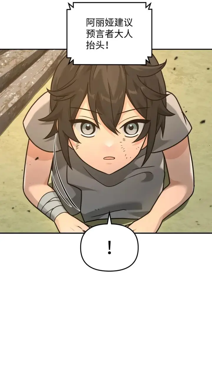 漫画《我真不想当奸臣》21 内疚第50张图