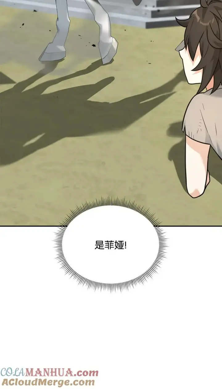 漫画《我真不想当奸臣》21 内疚第52张图