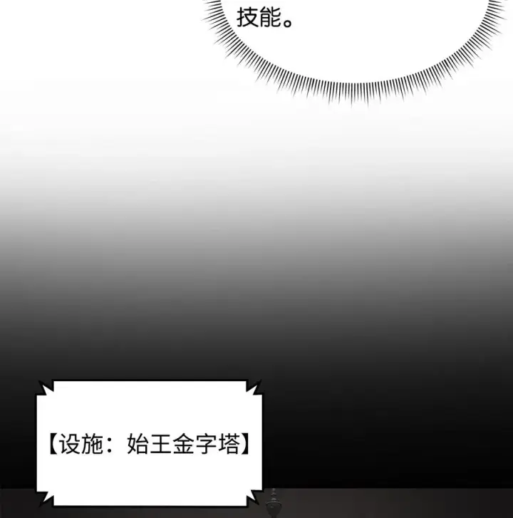 漫画《我真不想当奸臣》21 内疚第54张图
