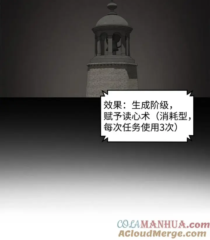 漫画《我真不想当奸臣》21 内疚第55张图