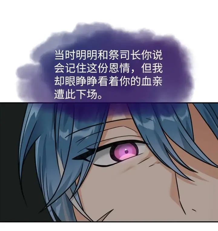 漫画《我真不想当奸臣》21 内疚第59张图