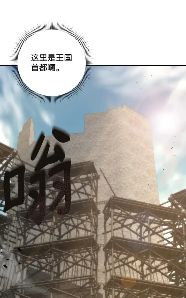 漫画《我真不想当奸臣》21 内疚第6张图