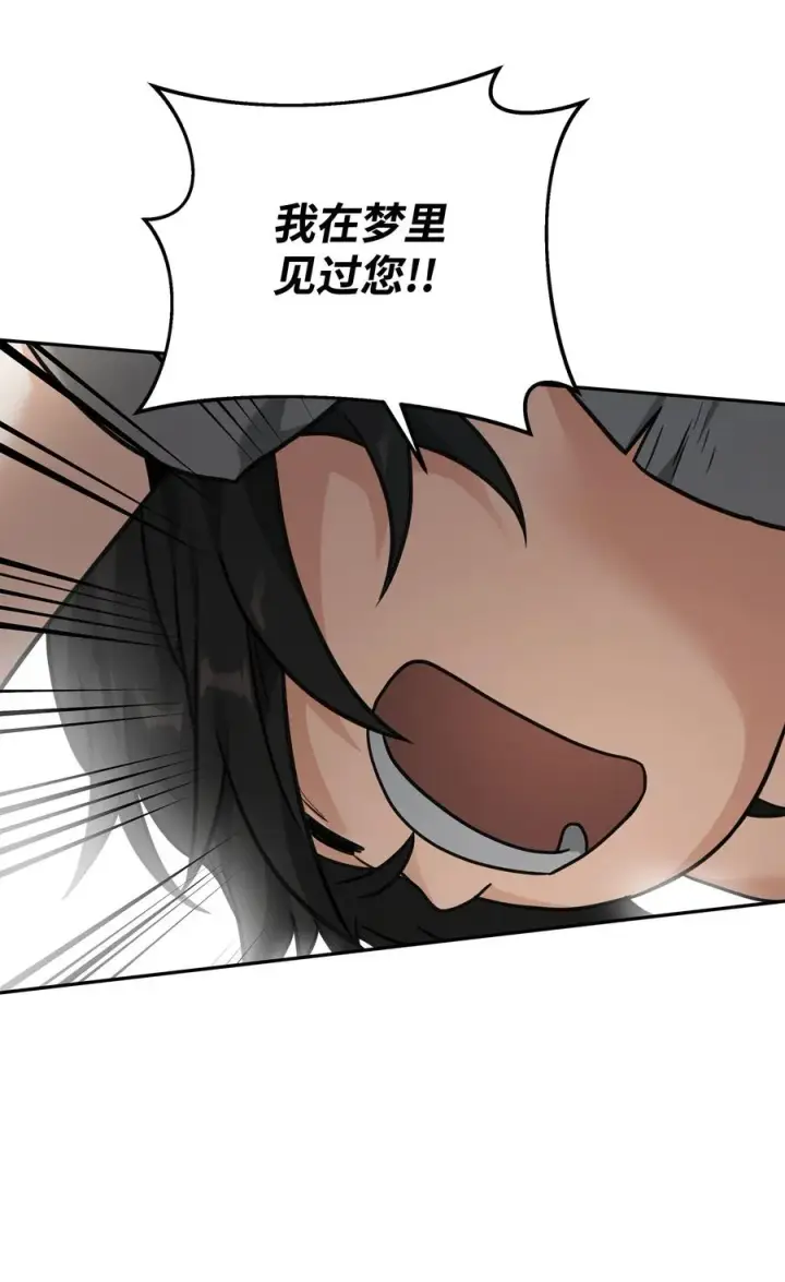 漫画《我真不想当奸臣》21 内疚第65张图