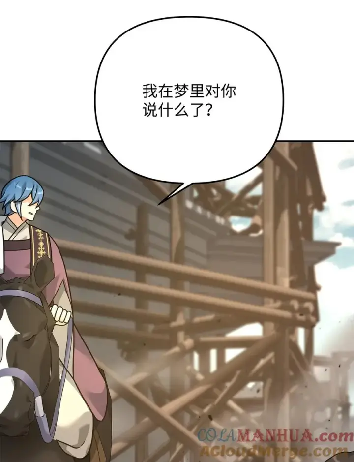 漫画《我真不想当奸臣》21 内疚第70张图