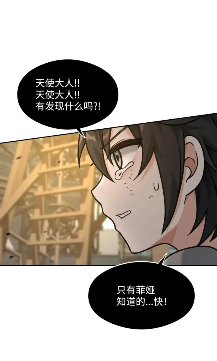 漫画《我真不想当奸臣》21 内疚第75张图