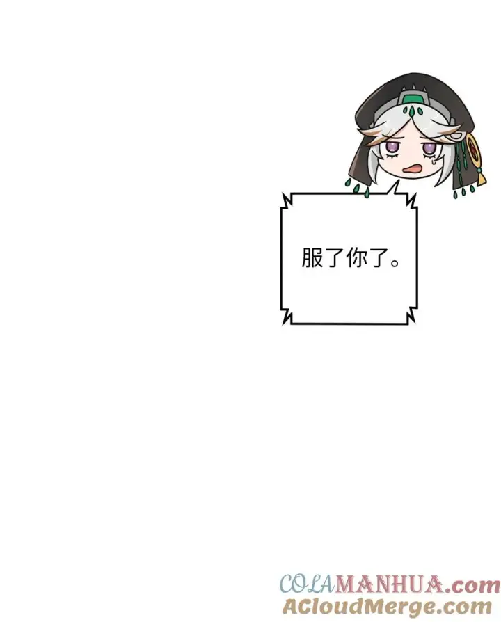 漫画《我真不想当奸臣》21 内疚第76张图