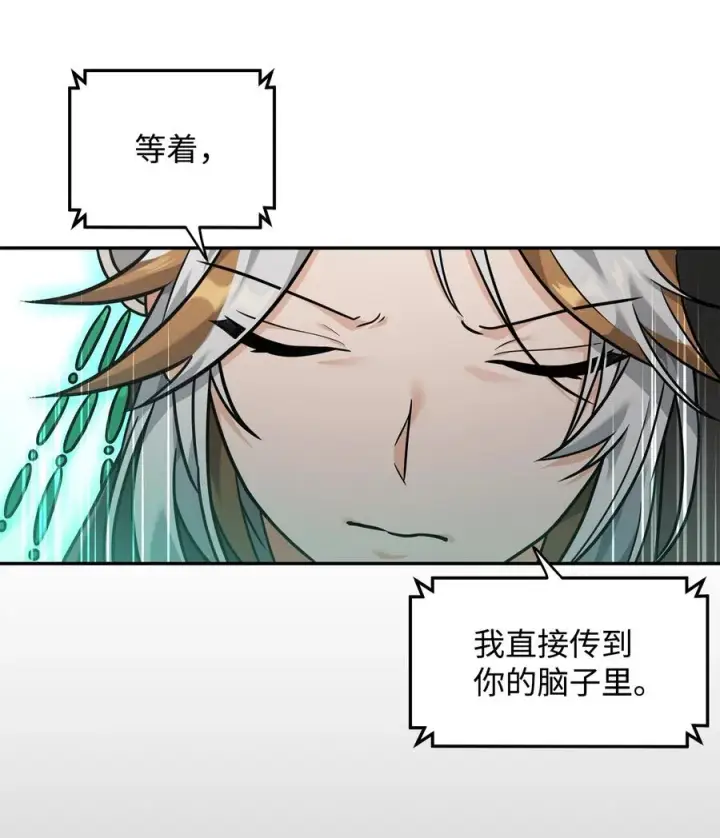 漫画《我真不想当奸臣》21 内疚第77张图