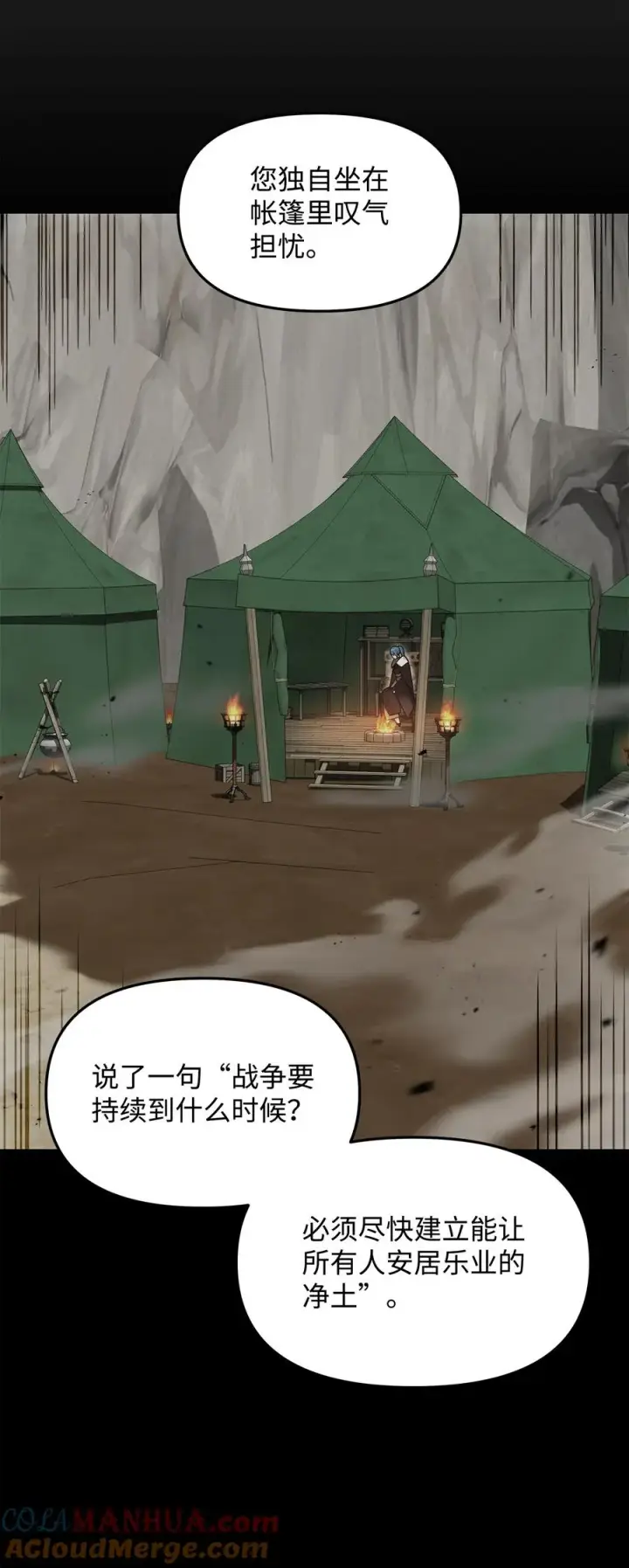 漫画《我真不想当奸臣》21 内疚第79张图
