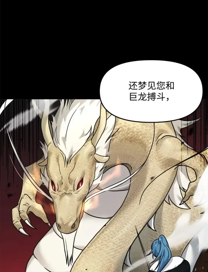 漫画《我真不想当奸臣》21 内疚第80张图