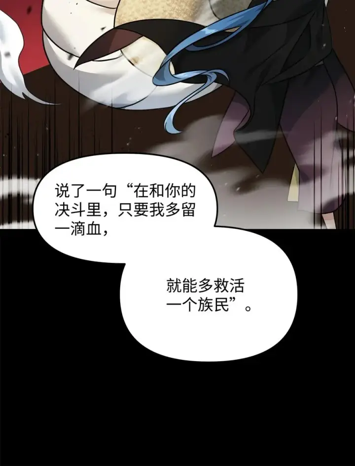 漫画《我真不想当奸臣》21 内疚第81张图