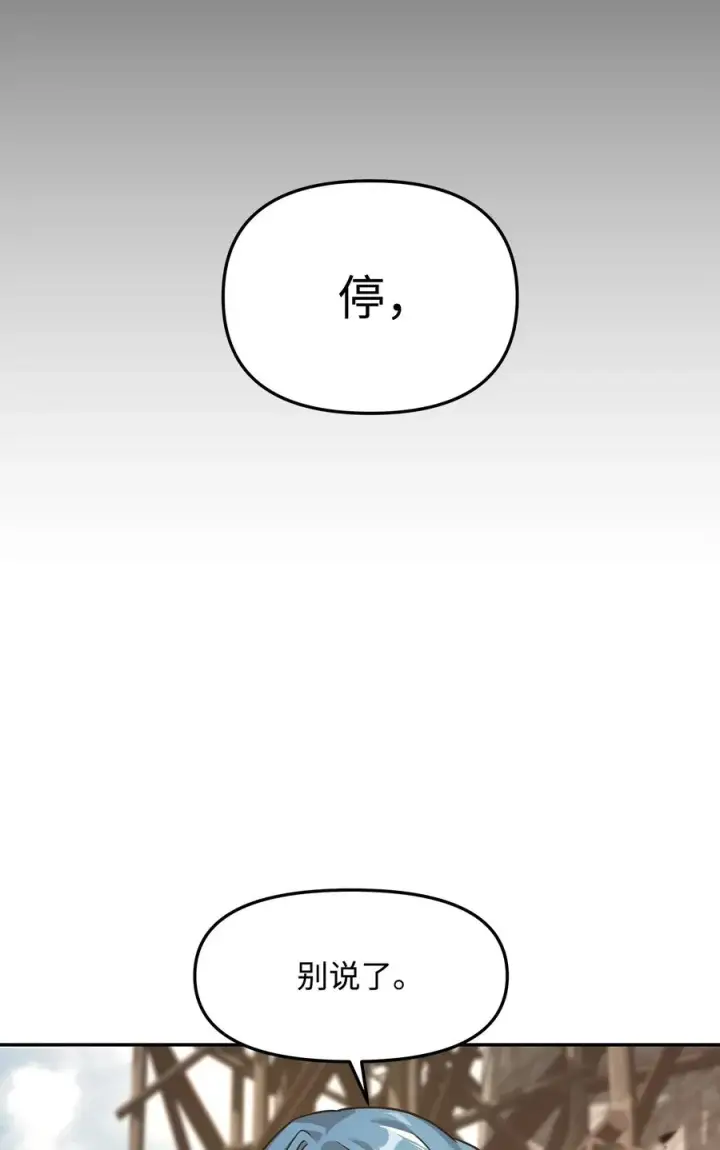 漫画《我真不想当奸臣》21 内疚第83张图